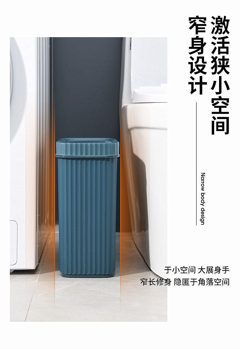 夹缝垃圾桶家用带盖子卧室厕所卫生间防臭垃圾篓窄缝大容量便纸桶0846-8807详情12