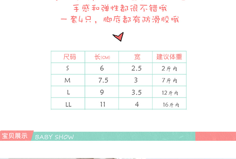 宠物狗狗袜子脚套防脏猫鞋猫咪袜子防抓小狗泰迪柯基法斗袜子室内详情5