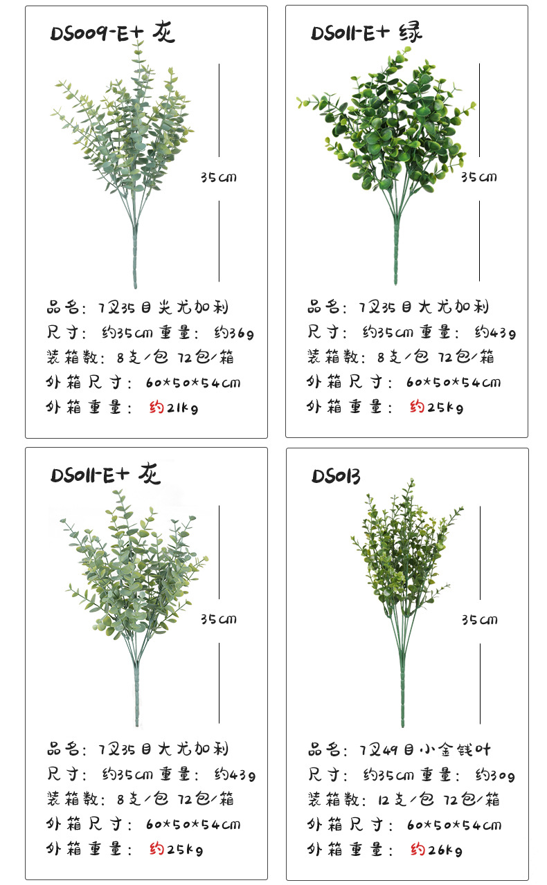 Eucalyptus artificial green plant bunches, outdoor greening artificial plant projects, fence grass, hotel soft decoration artificial flowers pic 26