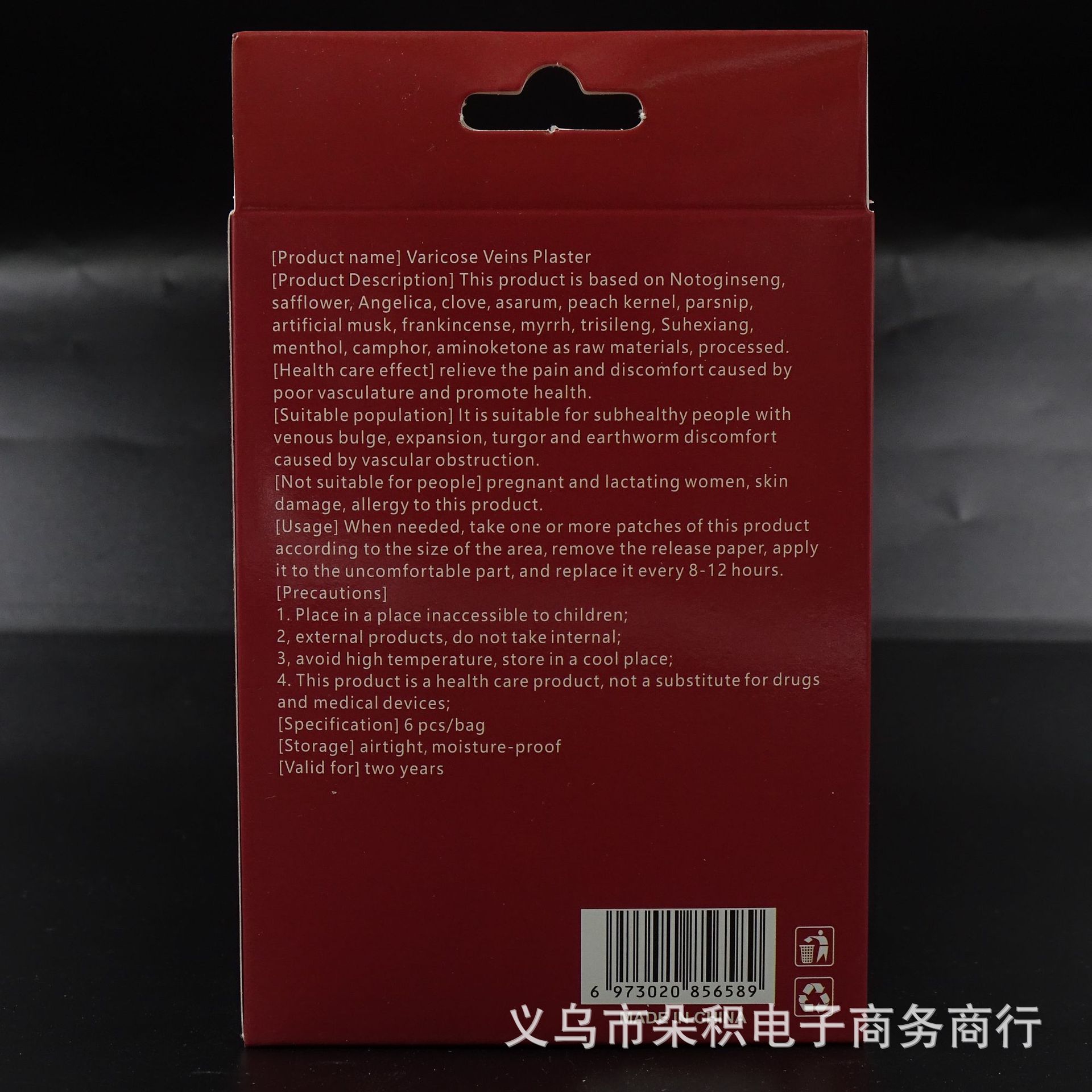 跨境外贸静脉修护贴缓解酸痛肿胀防止血管堵塞静脉保健贴工厂详情16
