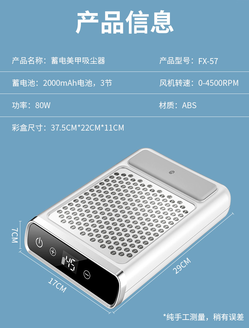 The new 80w high-power Japanese-style charging silent desktop nail dust collector with a filter screen pic 17
