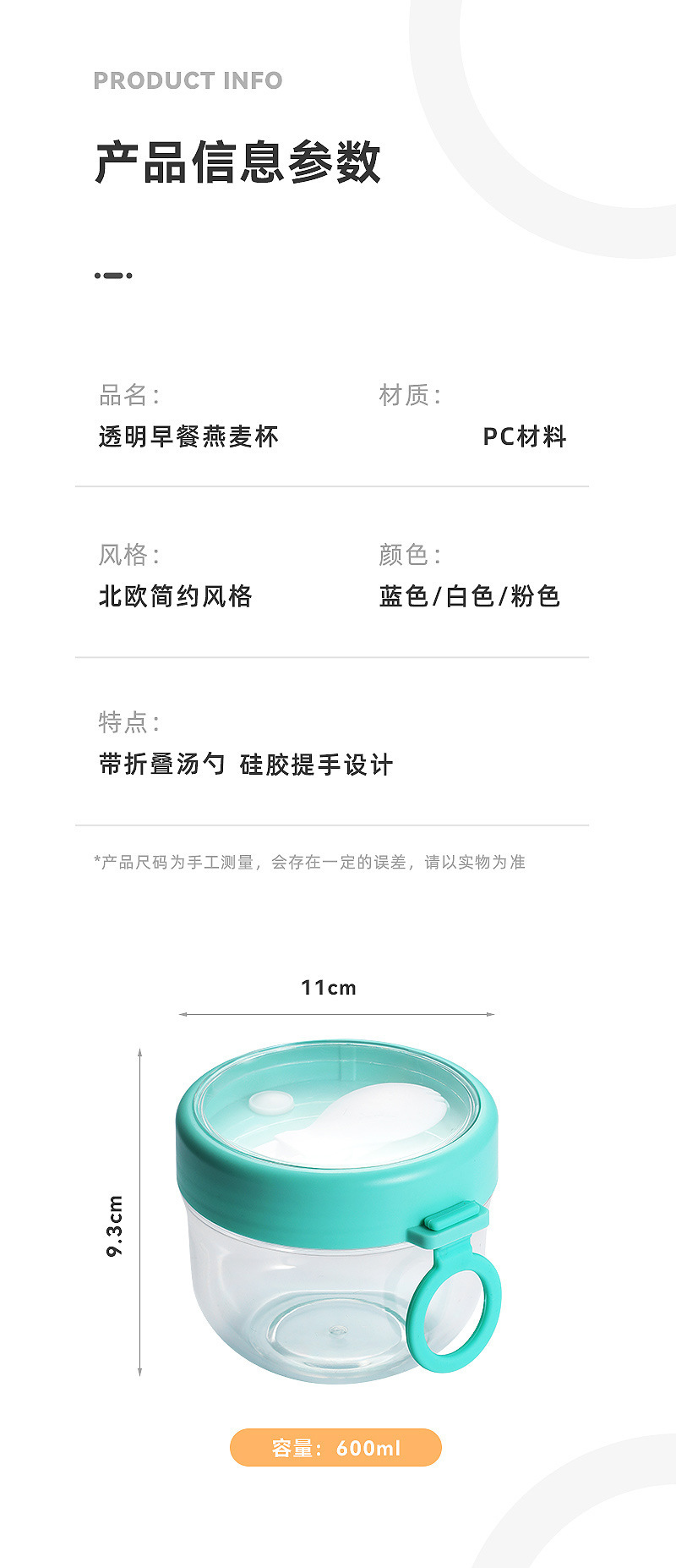 ins风全透明水杯早餐燕麦杯 便携带盖密封手提大容量带餐具随手杯详情8