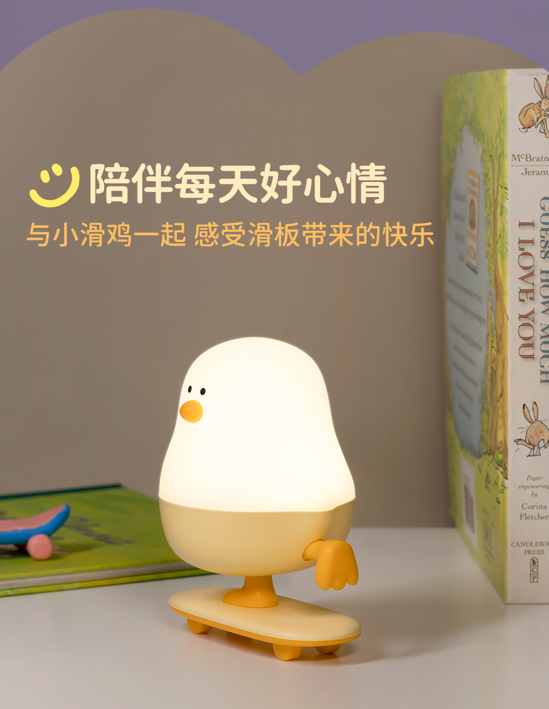 呆萌小滑鸡小夜灯USB充电无极调光儿童柔光护眼卧室床头伴睡夜灯详情10