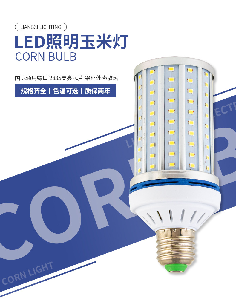 High-brightness aluminum profile LED corn bulbs, aluminum alloy garden street lamps, Chinese lighting project, household and factory lighting pic 1