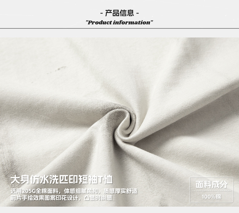 手绘印花纯棉T恤男2024夏季美式休闲情侣短袖做旧擦色复古体恤衫q详情2