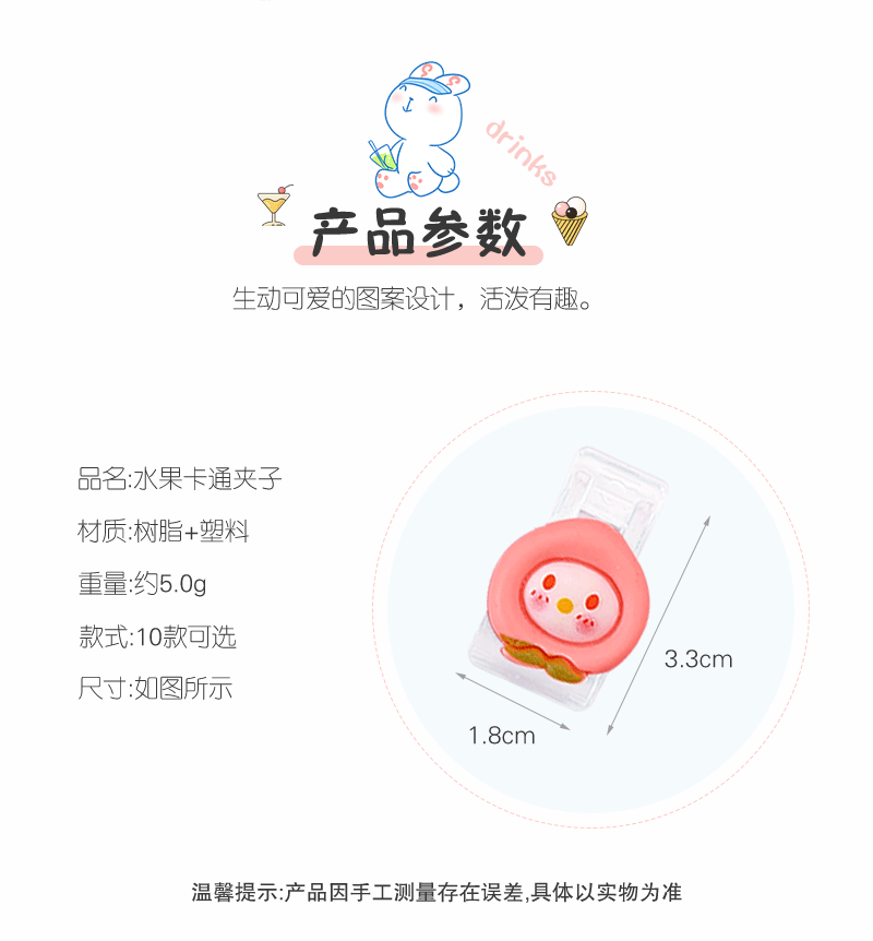 ins Cute stationery storage holder, fruit cartoon planner diy small clip, fixed test paper binding transparent ticket holder pic 5