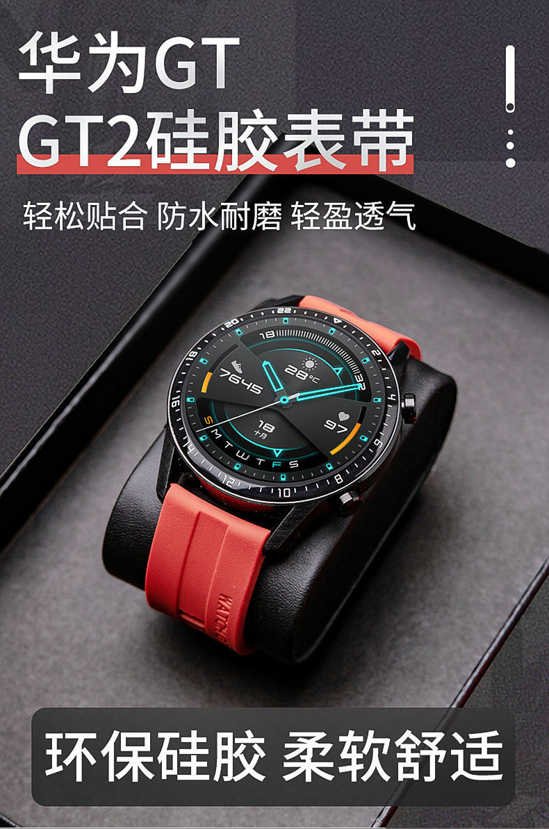 适用于华为GT2手表GT3表带Watch3表带2Pro智能GT快拆生耳20MM22MM详情1