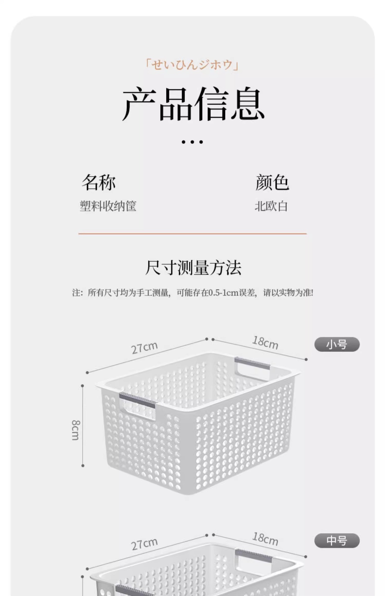 杂物收纳筐家用玩具收纳箱大号零食整理塑料储物盒宿舍桌面收纳篮详情14