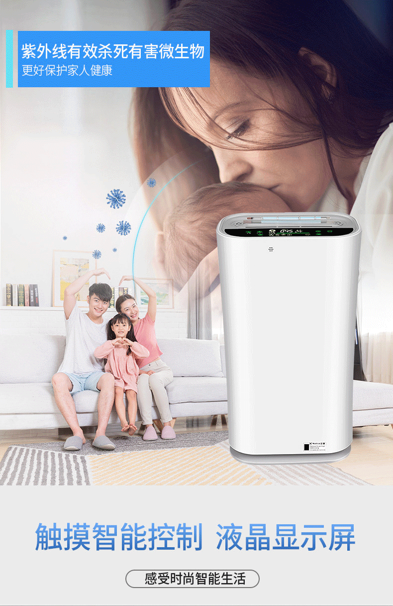 Household air purifier UV ultraviolet sterilization, indoor formaldehyde and odor removal, cross-border English negative ion purifier pic 11
