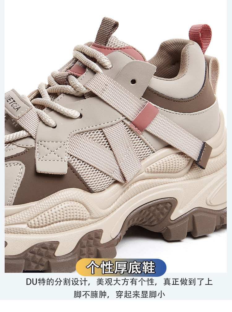 高品质潮牌老爹鞋女2024年春季新款美拉德厚底真皮ins潮休闲女鞋详情14