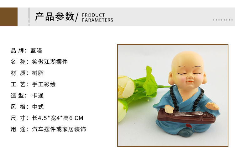 笑傲江湖和尚汽车摆件树脂工艺品 仪表台武术小和尚装饰详情5