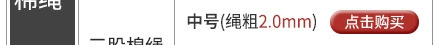 三股棉绳吊牌绳吊粒挂绳批发 服装辅料 编织棉彩色子弹头20cm现货详情16