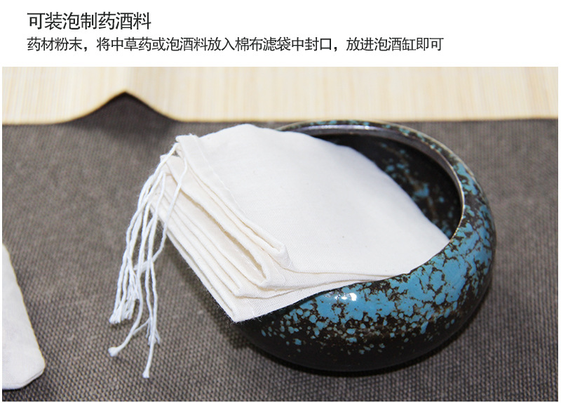 15*20cm煲汤炖肉大调料包袋香料纱布袋纯棉卤料包过滤袋中药袋详情13