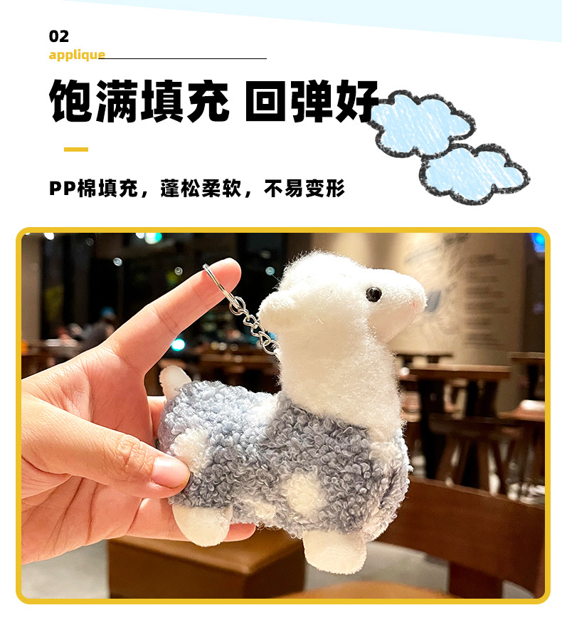 新款可爱斑点羊驼钥匙扣彩色毛绒卡通公仔背包小挂件抓娃娃机玩具详情2