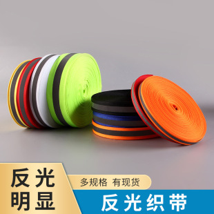 厂家批发彩色美国纹密纹安全带水杯箱包背带黑色人字纹仿尼龙织带详情11