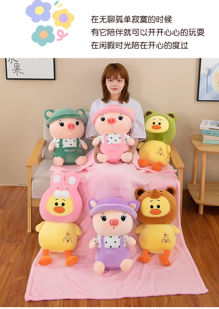 卡通空调毯毛绒玩具二合一抱枕被车载靠垫办公室午睡神器印制LOGO详情16