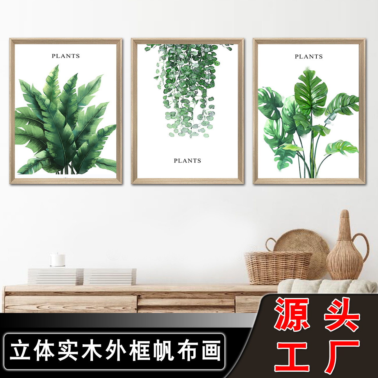 Creative oak picture frames and modern, simple landscape living room decorative paintings in the InS-style dining room and bedroom of Guangdong factory pic 1