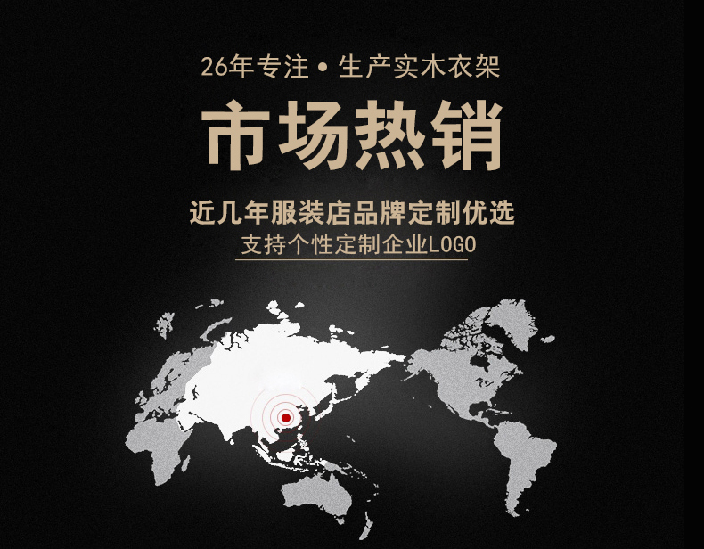 logo服装店衣架原木无油漆本色女款儿童实木衣架木质衣挂裤架详情4