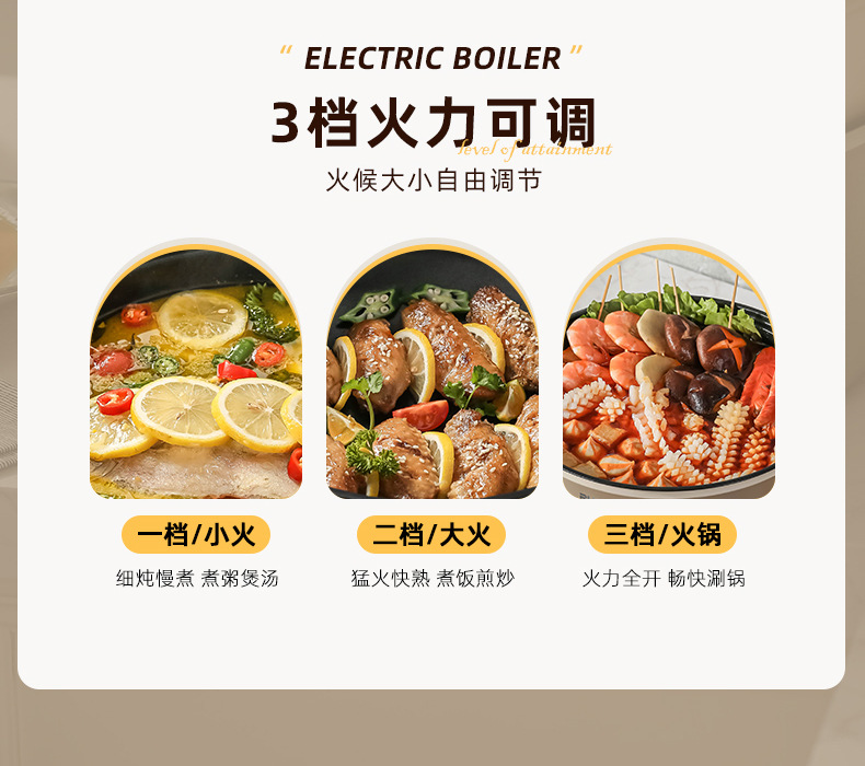 大容量家用电煮锅电火锅多功能料理锅一体锅宿舍不粘电炒锅电蒸锅详情9