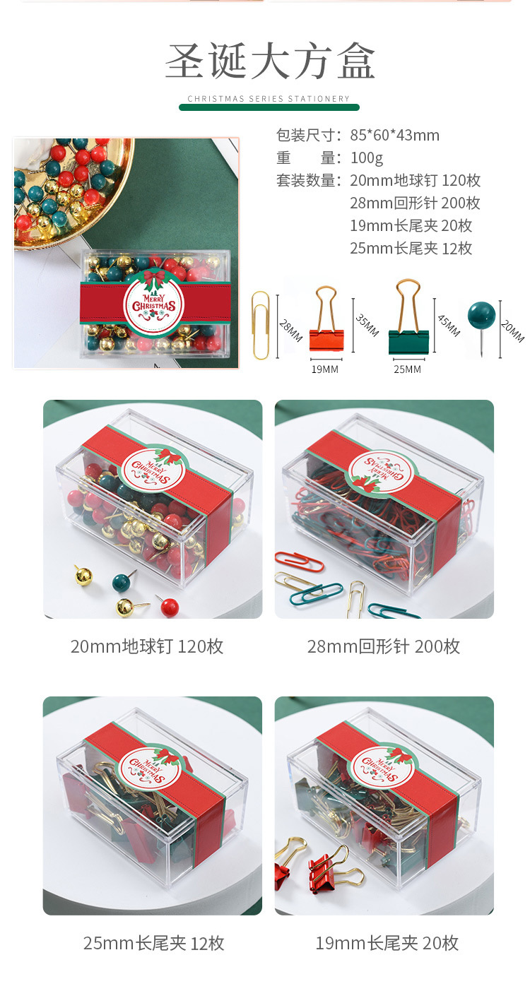 Cross-border direct supply Christmas light luxury cultural and creative combination set, paperclip, pin, ticket holder, stapler, binding office supplies pic 8