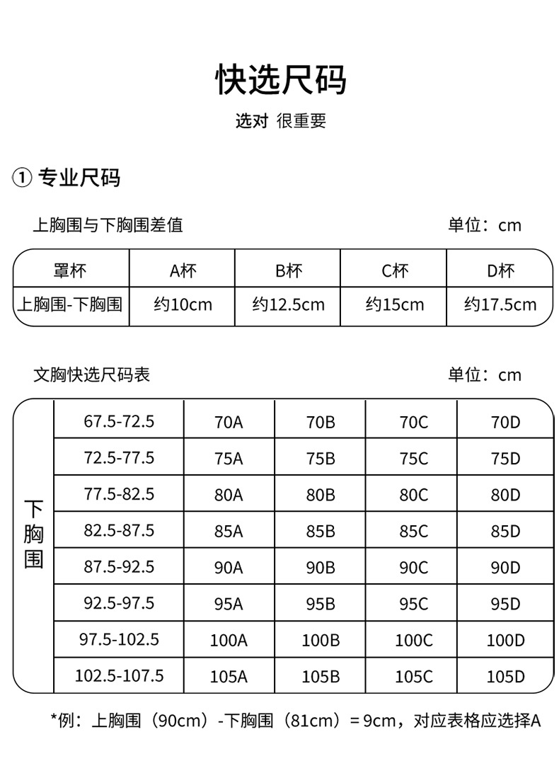 院线聚拢无钢圈网纱内衣透气小胸显胸大调整型无痕收副乳上托文胸详情19