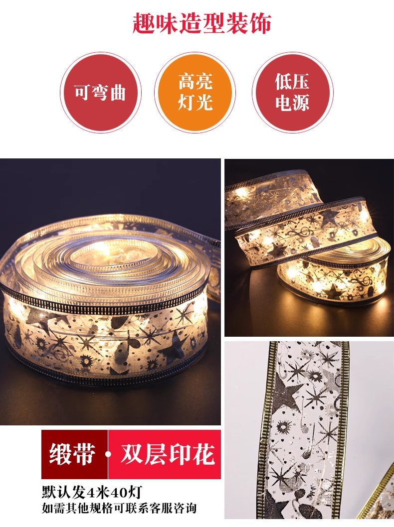Cross-border new Christmas ribbon Christmas tree decorative lights, satin lighting strips, room and bedroom decorations, luminous fabric pic 7