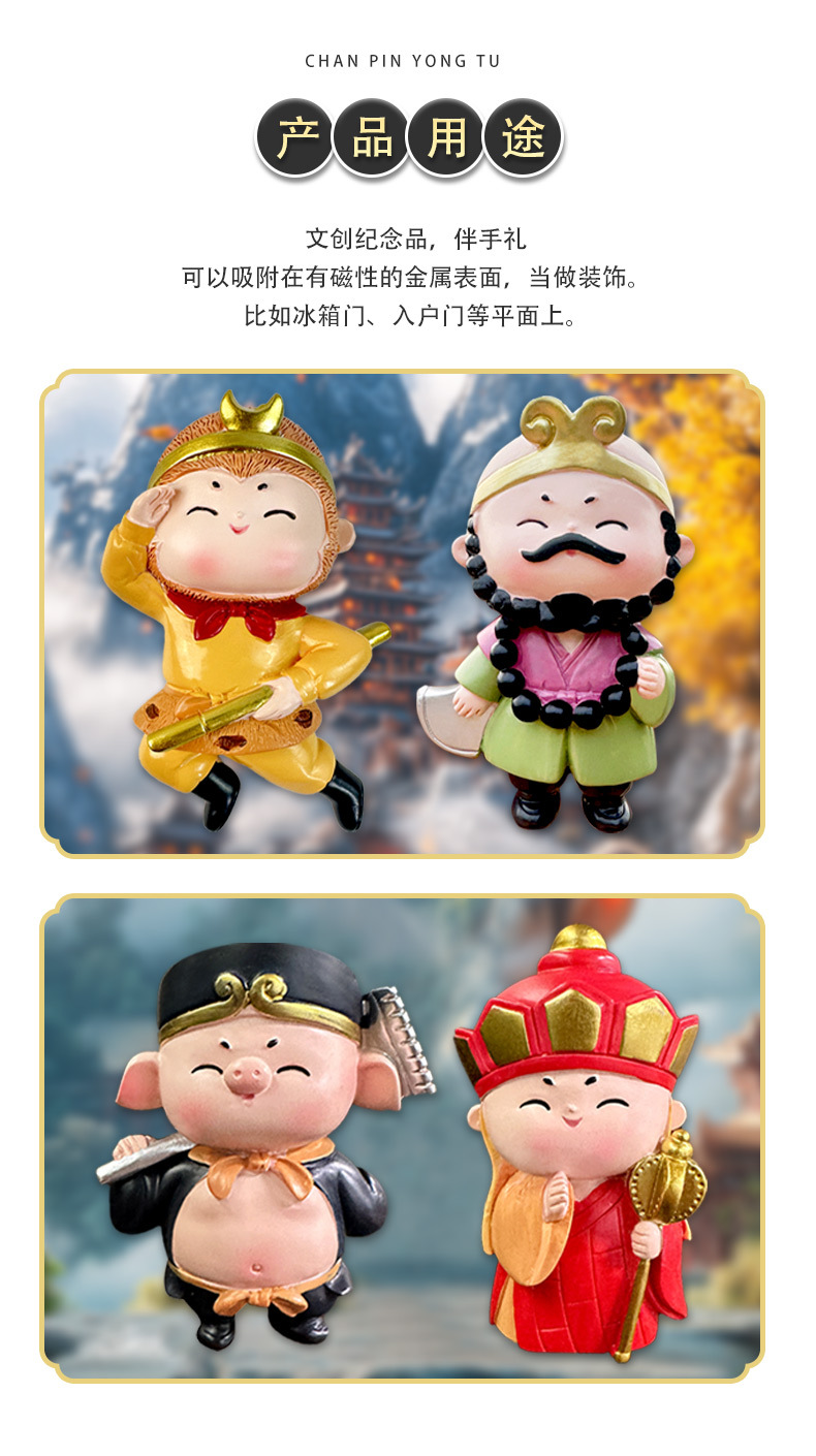 国潮定制齐天大圣树脂冰箱贴2024新款手办文创悟空洛阳西安周边旅游详情3