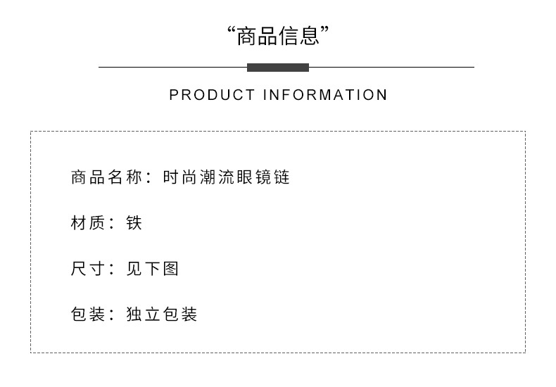 14眼镜链_03.jpg