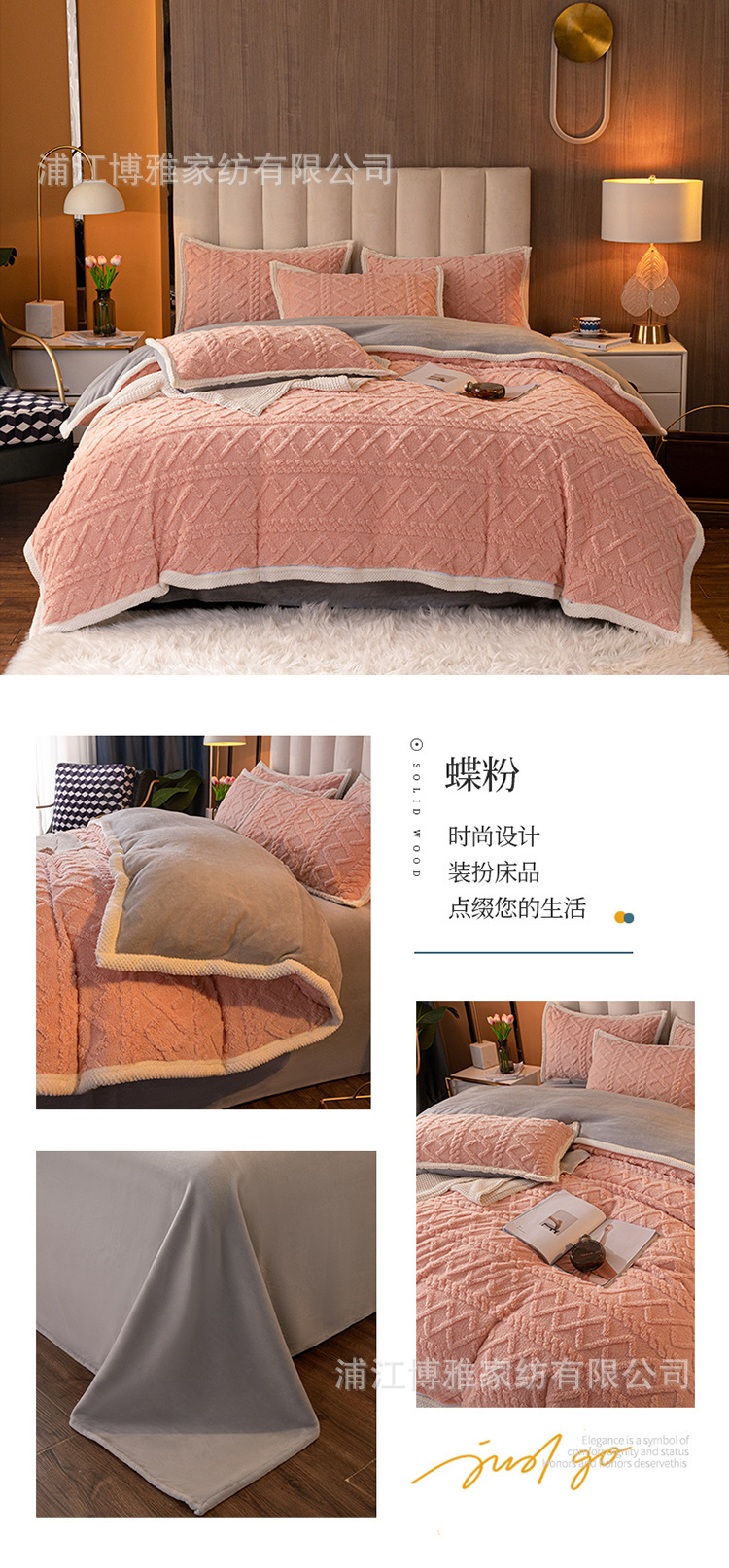 Boya Class A milk velvet jacquard solid color four-piece set, thickened cotton fleece quilt cover, flannel autumn and winter bedding pic 24