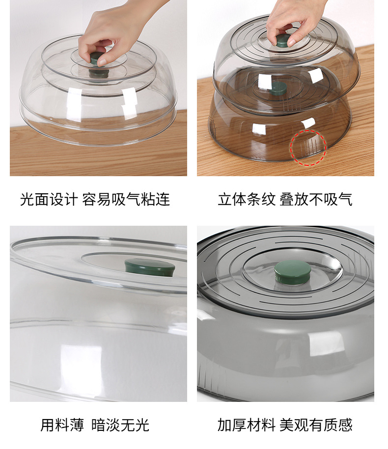 2023 New household multi-layer winter preservation and dust-proof leftover food cover, transparent and stackable food cover 0714 pic 5