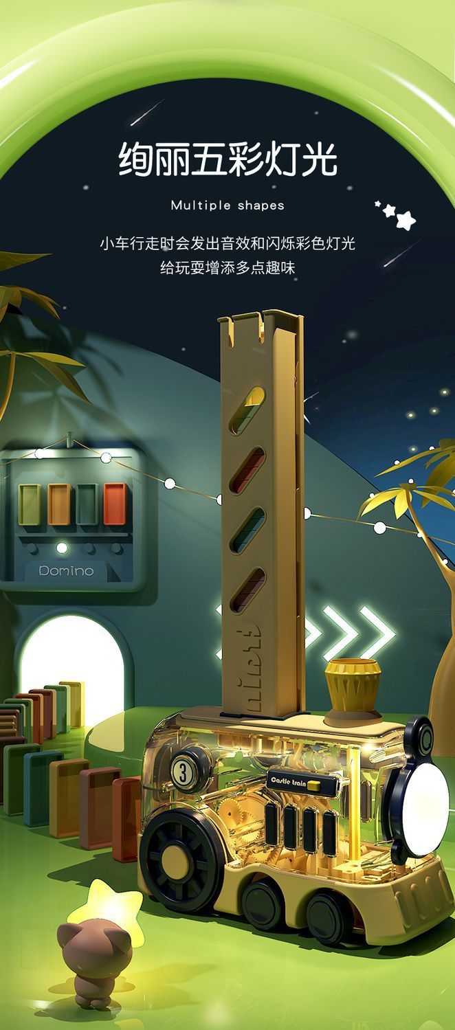 儿童大号多米诺骨牌复古火车玩具自动放牌投放车培养宝宝益智早教多米诺电动玩具详情25