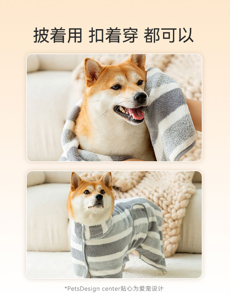宠物浴袍超大号吸水浴巾狗狗洗澡浴巾速擦干中大型犬猫咪加厚毛巾详情5