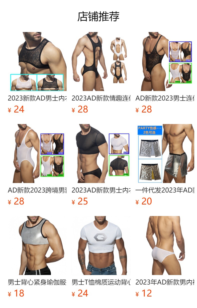2024新款AD男士情趣内衣平角连体衣性感背带裤欧美情趣套装男潮流详情10