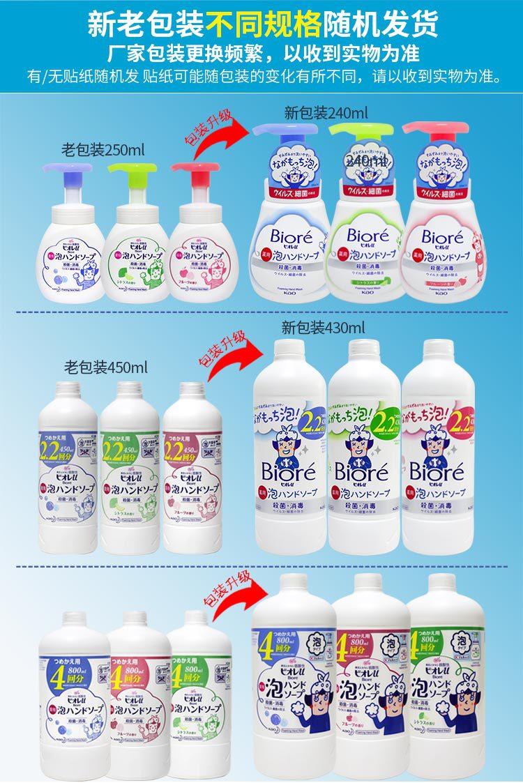 Kao foam hand sanitizer Antibacterial 250ml/240ml pic 2