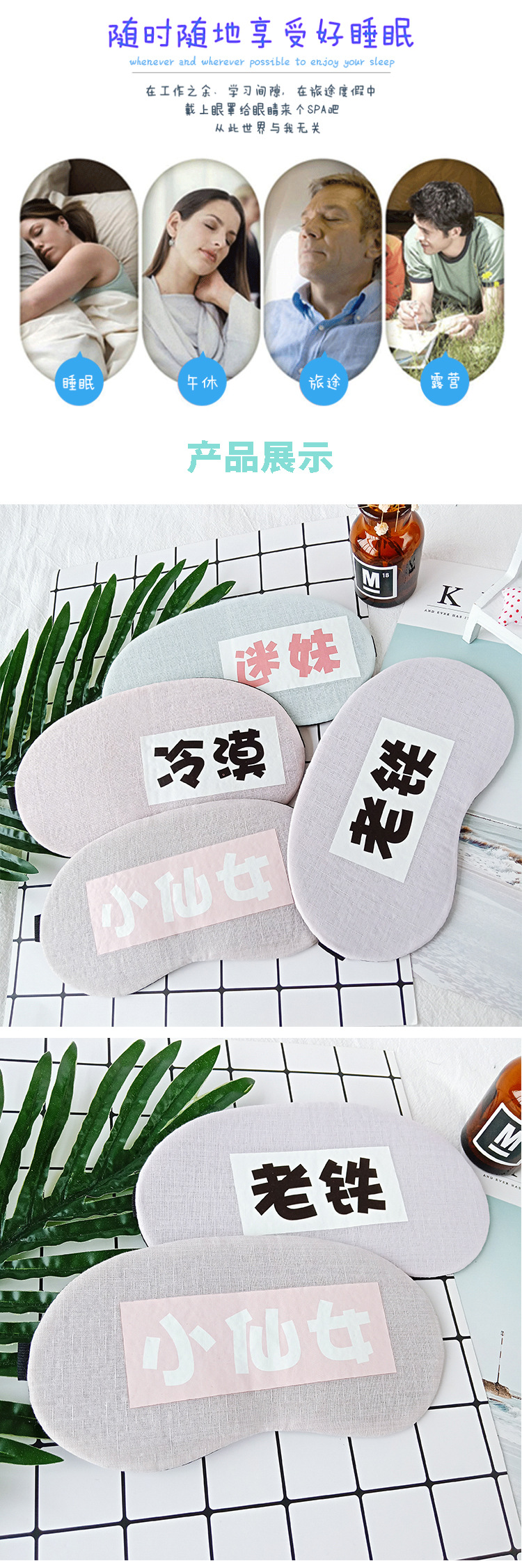 Cute cartoon male and female sleep shading cold and hot compress cotton and linen breathable eye protection mask pic 20
