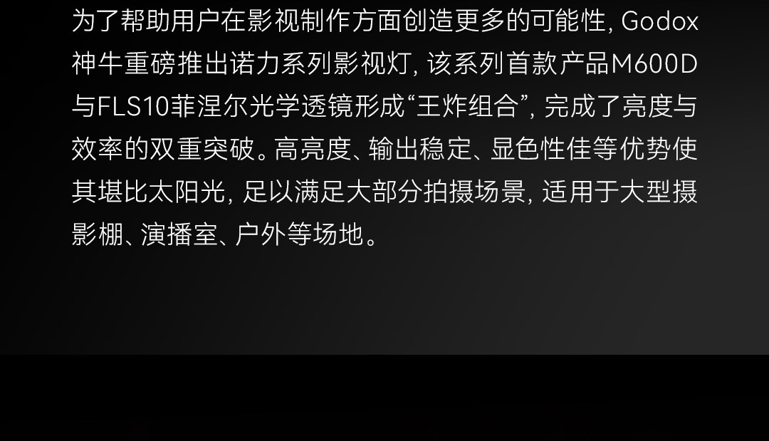 Shenniu M600D film and television light, 600W, professional studio shooting, photography and video recording, constantly lit high-power LED fill light pic 4