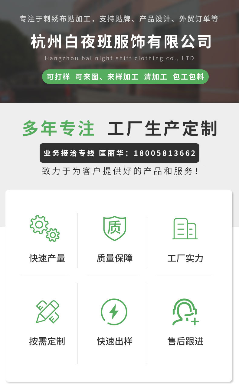 定制文字字母布贴卡通服饰绣花章订做电脑绣花布标带背胶补丁贴花详情2