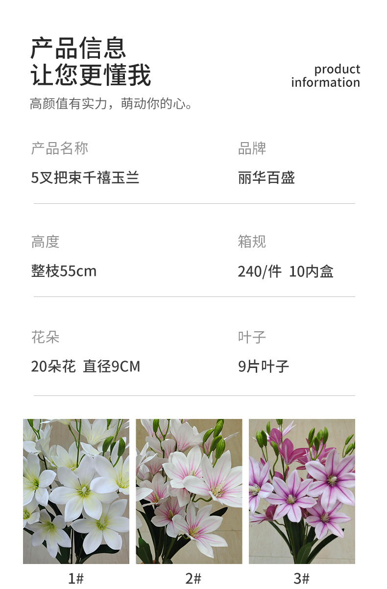 跨境3D手感保湿仿真花兰花把束20头千禧玉兰家居装饰婚礼花艺假花详情5