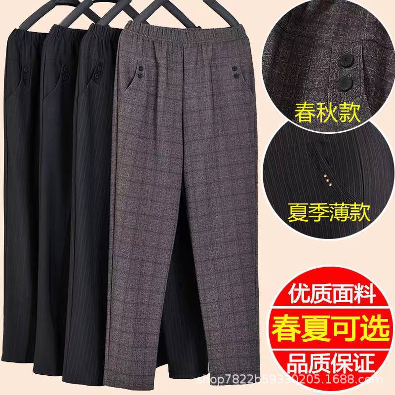 裤子女条纹薄款2024中老年女装弹力直筒长裤高腰宽松休闲妈妈裤子详情8