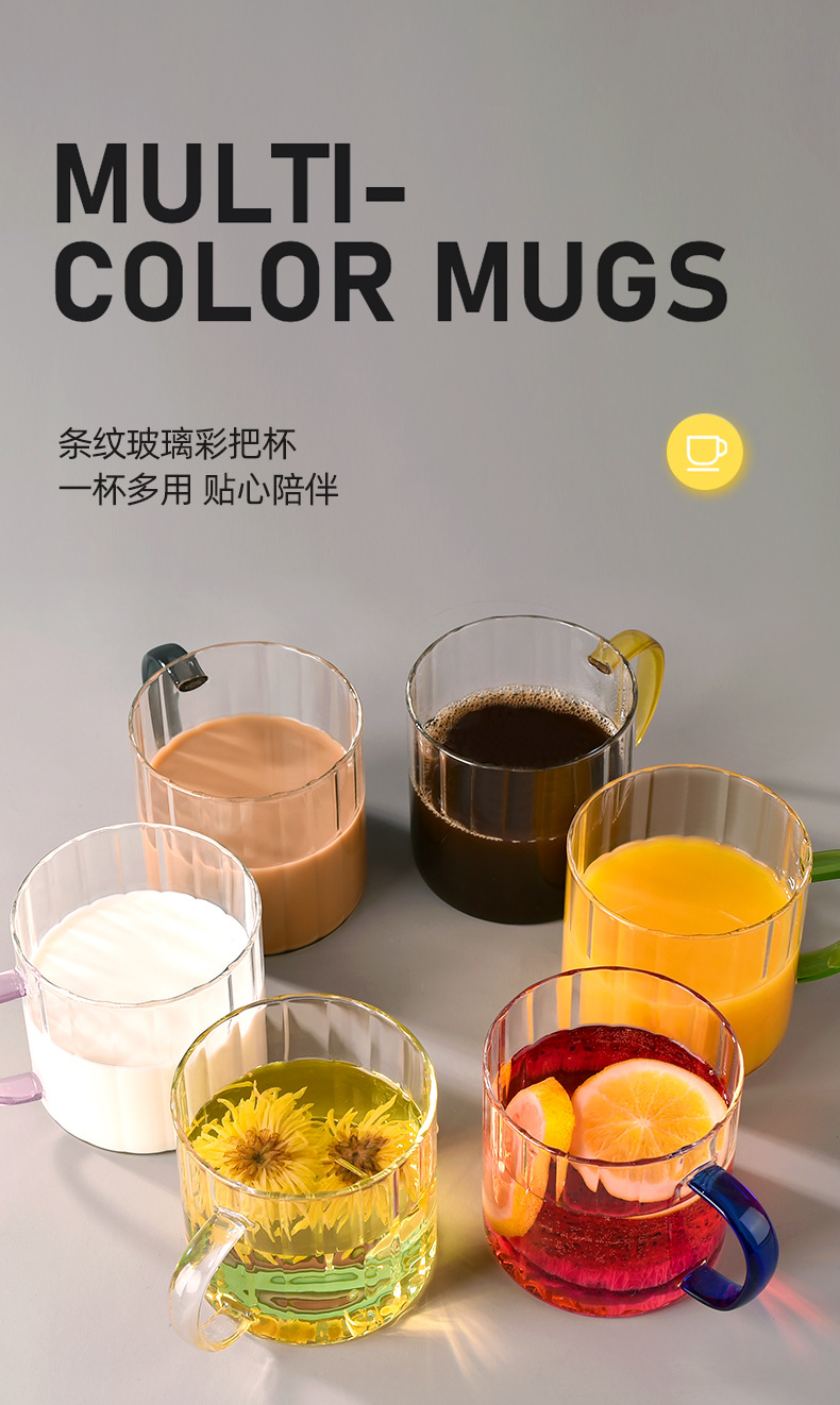 New striped glass water cup, large-mouthed milk cup, colorful glass cup, ins high appearance level souvenir cup pic 1
