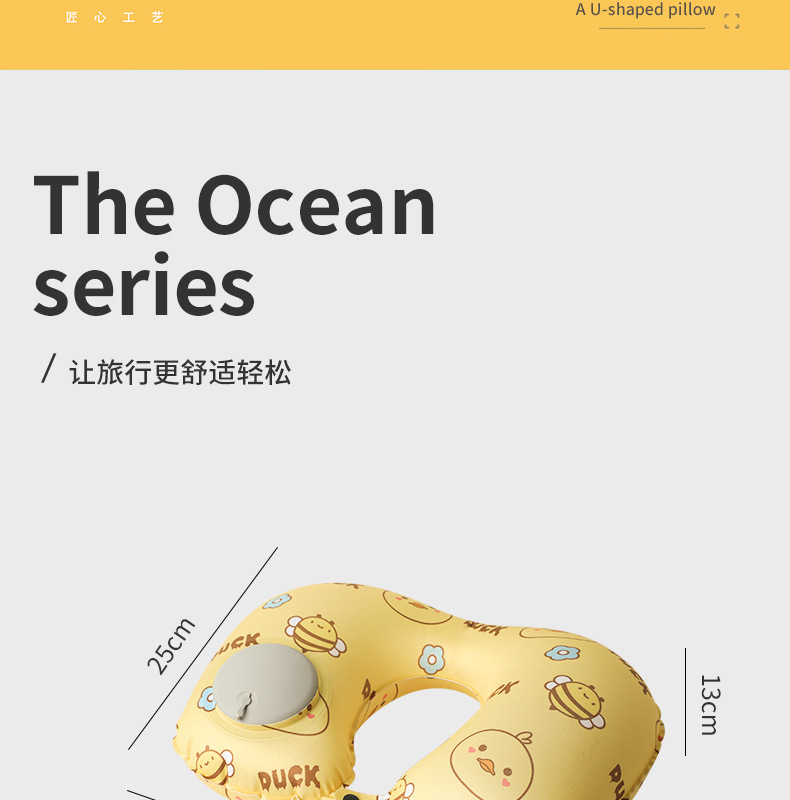 充气u型枕卡通凉感TPU按压充气枕头户外便携护颈枕旅游三宝可收纳详情14
