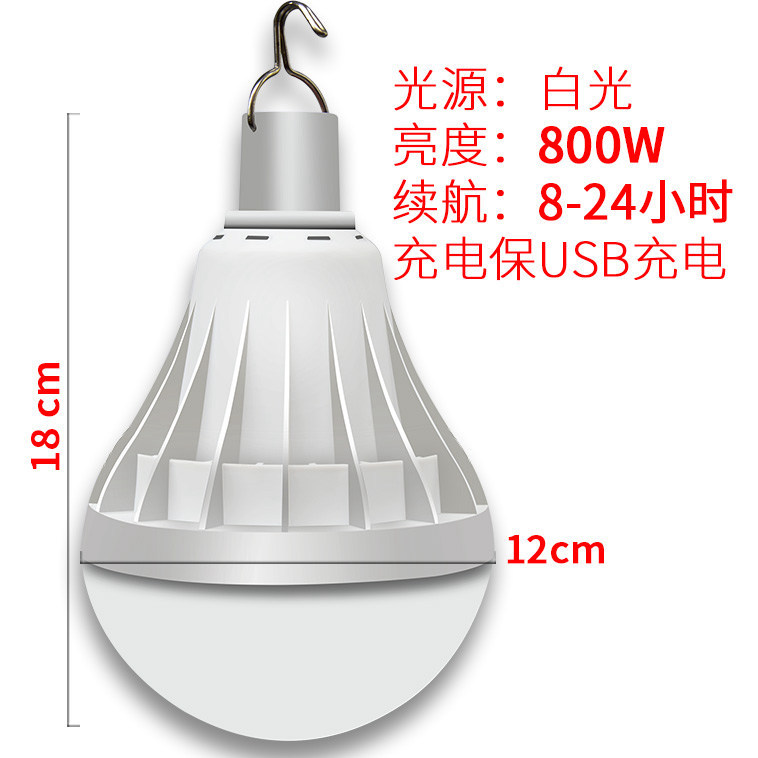 LED bulb, rechargeable lithium battery, street stall, night market light bulb, mobile outdoor camping, power outage emergency pic 15