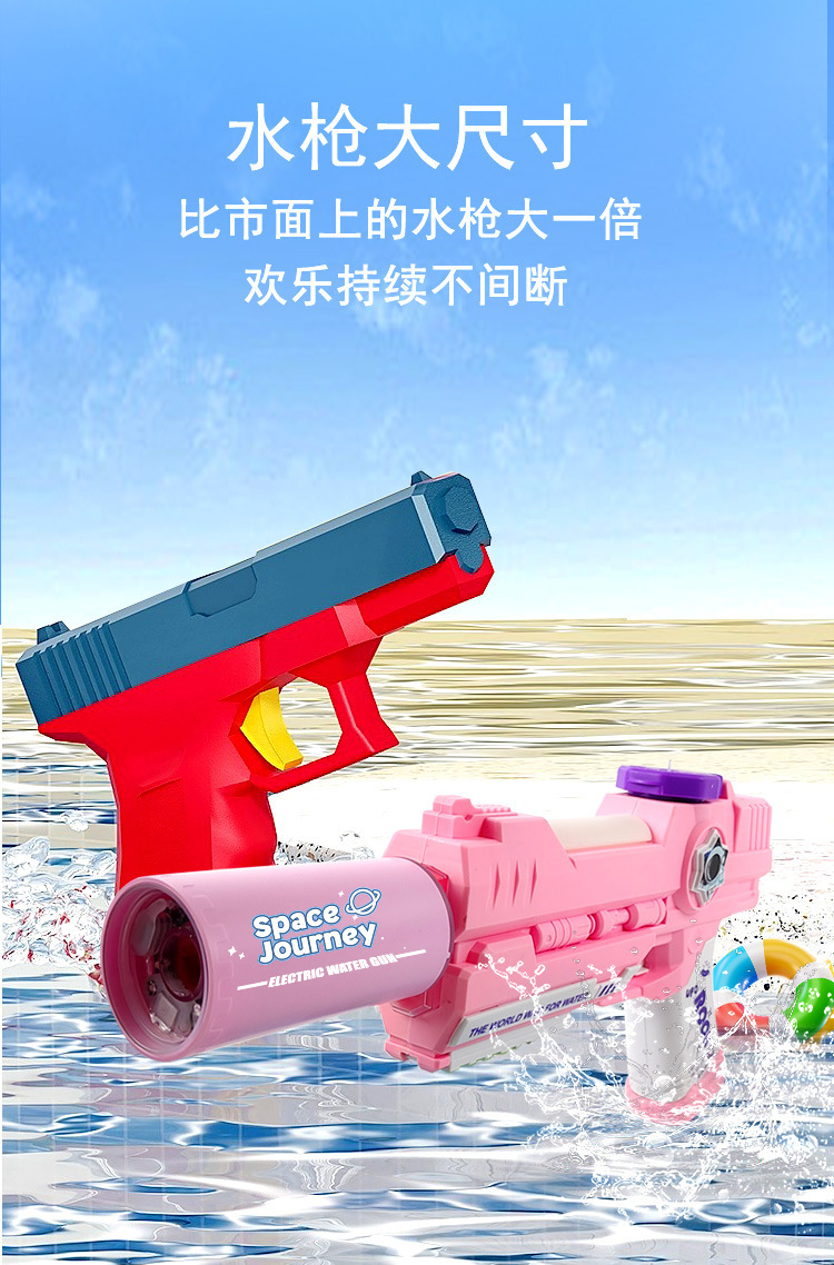 新款网红发光蓝色火焰效果电动太空喷水枪粉色少女心户外戏水玩具详情7