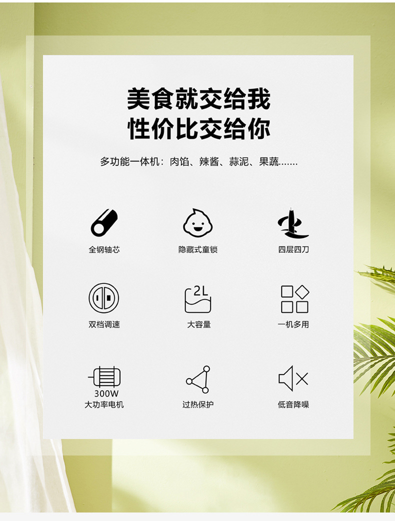 美罗漫绞肉机 家用全自动多功能不锈钢肉馅机 电动碎肉搅拌机小型详情8