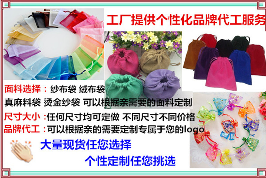 Factory direct supply of cotton and linen handbags, jewelry packaging bags, customizable in various specifications, sizes, patterns and logos pic 53