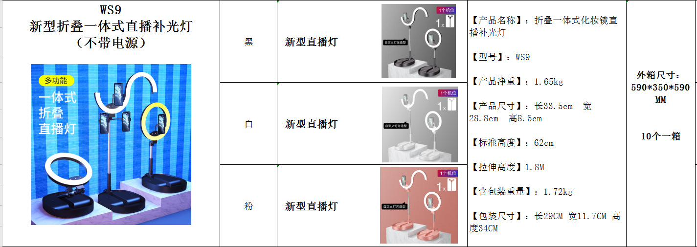 网红手机支架直播补光灯便携式桌面可折叠直播神器跨境专供自拍灯详情8