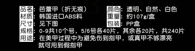 Cross-border new nail nail plate box set, thin and seamless, 240 pieces T-shaped ballet type false nail extension plates pic 2