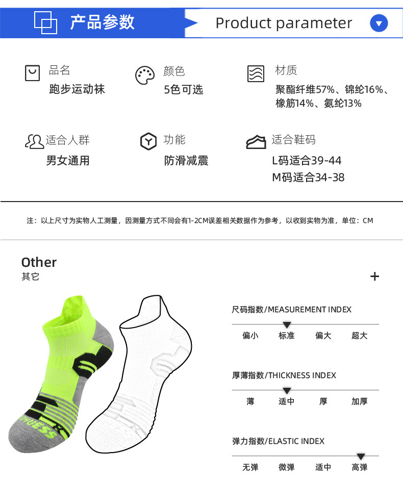 厂家订制短筒跑步袜男士毛巾底短船袜LOGO提花女士运动袜定制袜子详情17