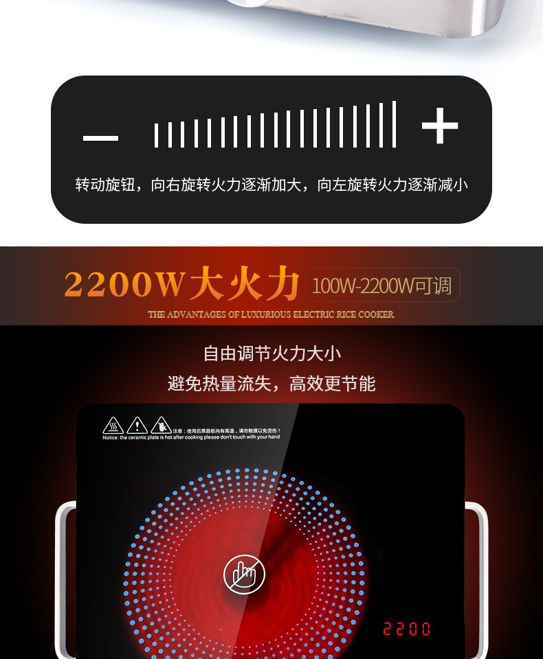 电陶炉智能不挑锅2200W触摸屏大功率家用电热火锅炉茶炉子详情10