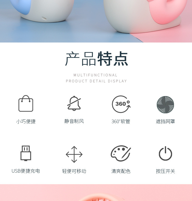 2022新款蜗牛笔筒小风扇USB小电风扇充电学生宿舍桌面床头小风扇详情2